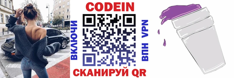 купить  сайты  Дудинка  Кодеин напиток Lean (лин) 